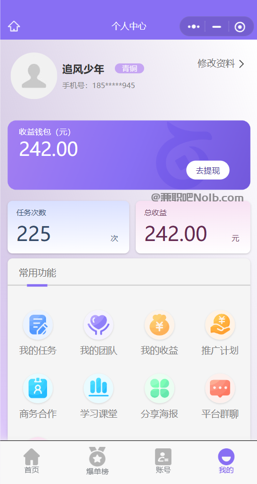 哈尔滨【赛扬有米】宝妈学生居家线上视频代发兼职平台，0撸赚米项目 第3张