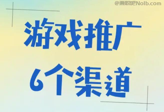 哈尔滨游戏推广赚佣金的平台有哪些